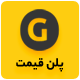 Go Pricing | ساخت پلن قیمت گذاری واکنشگرا در وردپرس - مارکت ایرانی تمی