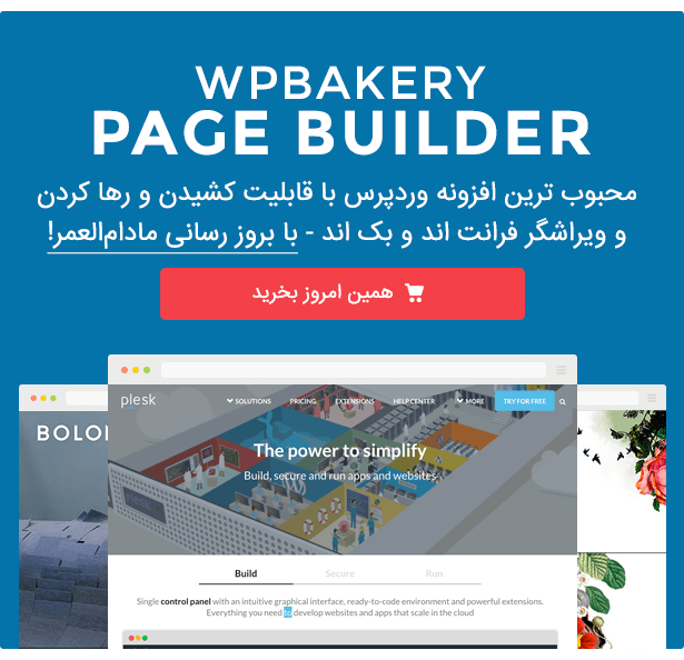 WPbakery Visual Composer